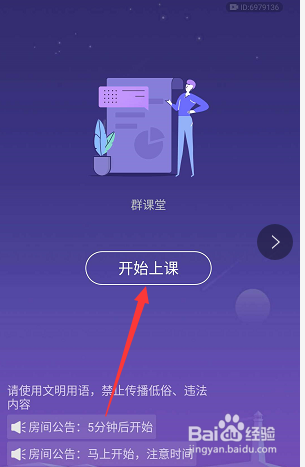 qq群课堂直播怎么开启摄像头怎么开启美颜