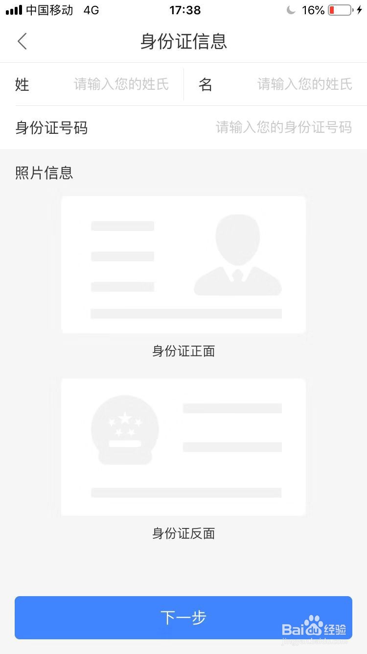货车司机如何使用同城货运司机版