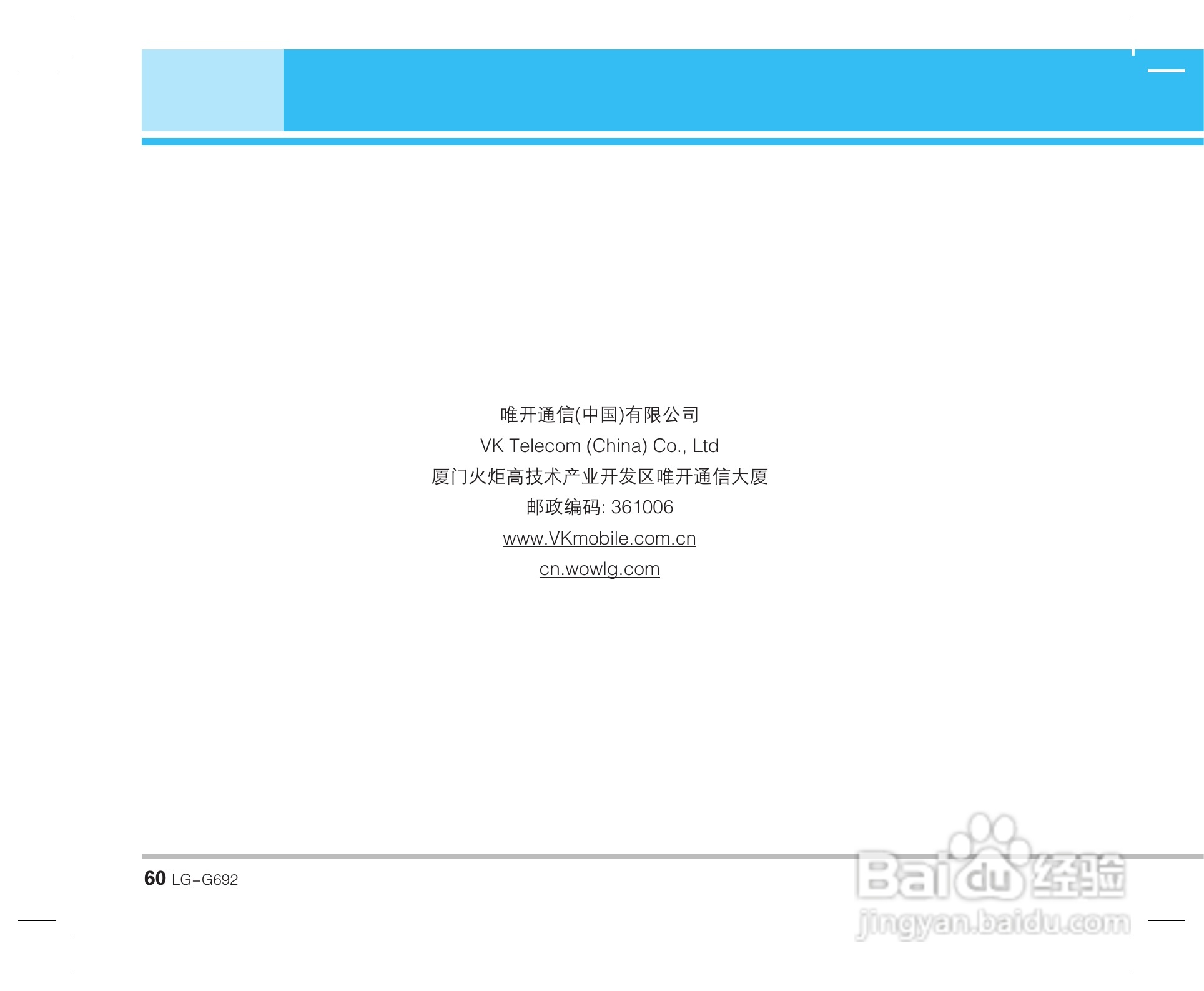 乐金手机LG-G692型使用说明书:[7]
