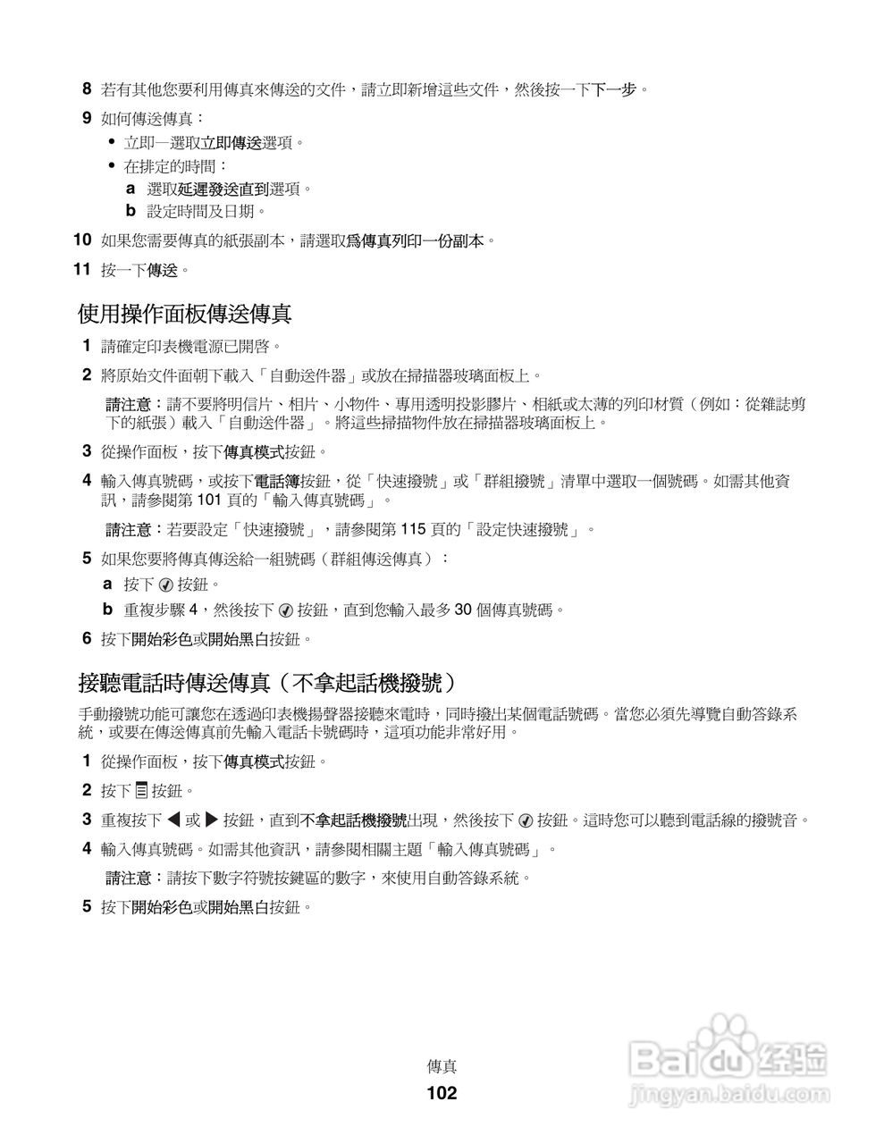 LEXMARK X5400系列打印机用户手册:[11]