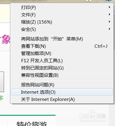 打开网页速度慢怎么办