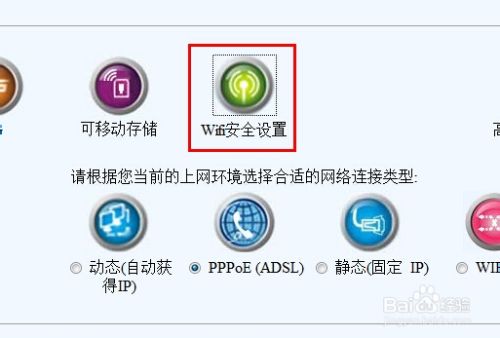 怎么设置移动电源3G无线路由器WiFi