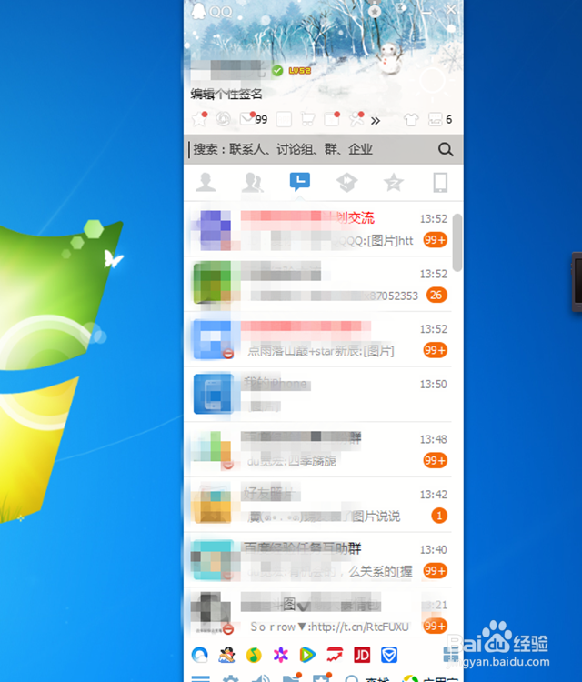 怎么用手机QQ和电脑互传图片或文件