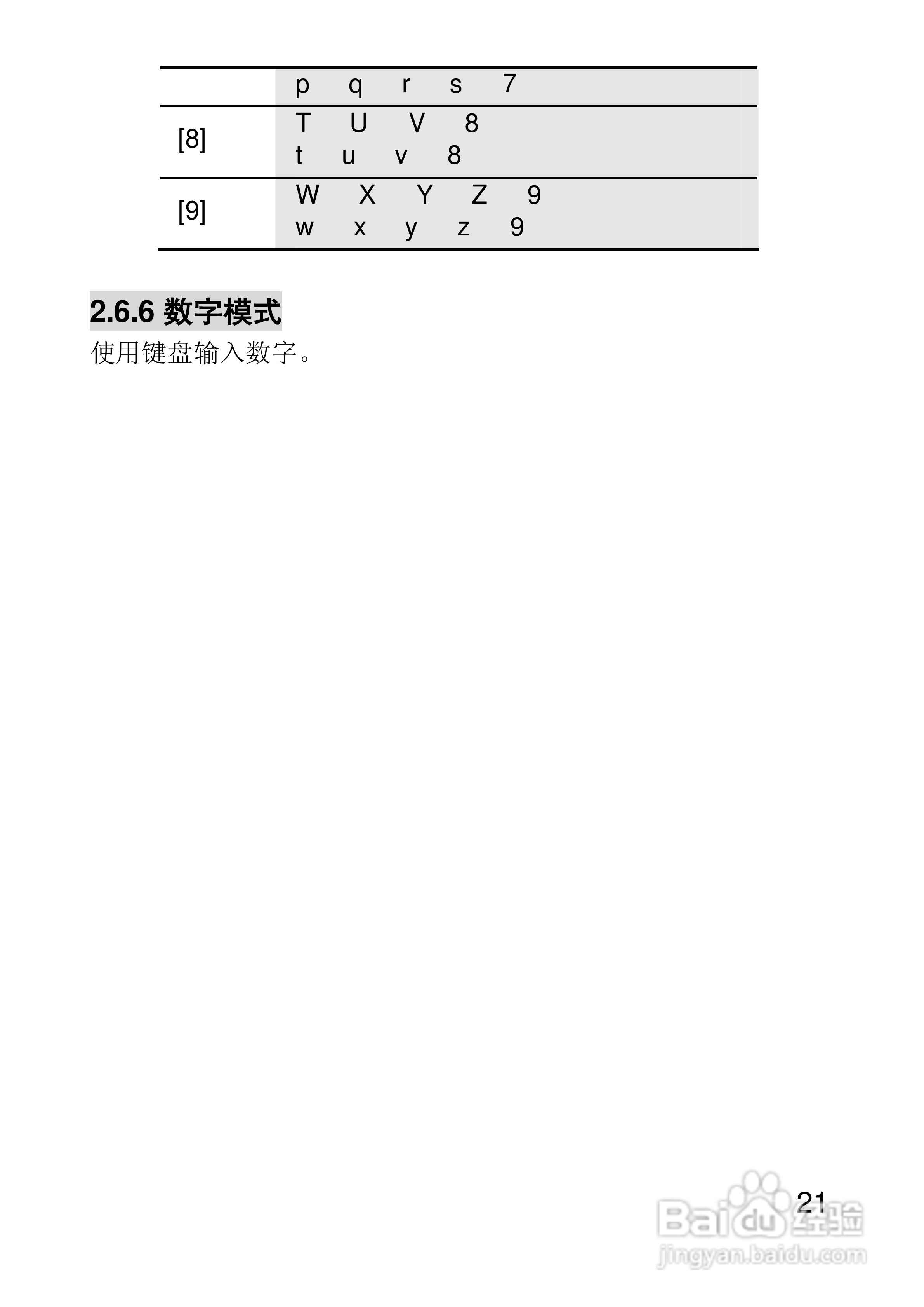 联想手机V650型使用说明书:[3]