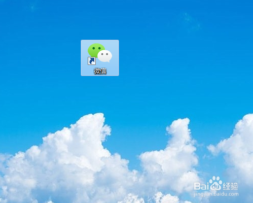 使用电脑版微信如何备份手机微信上的聊天记录