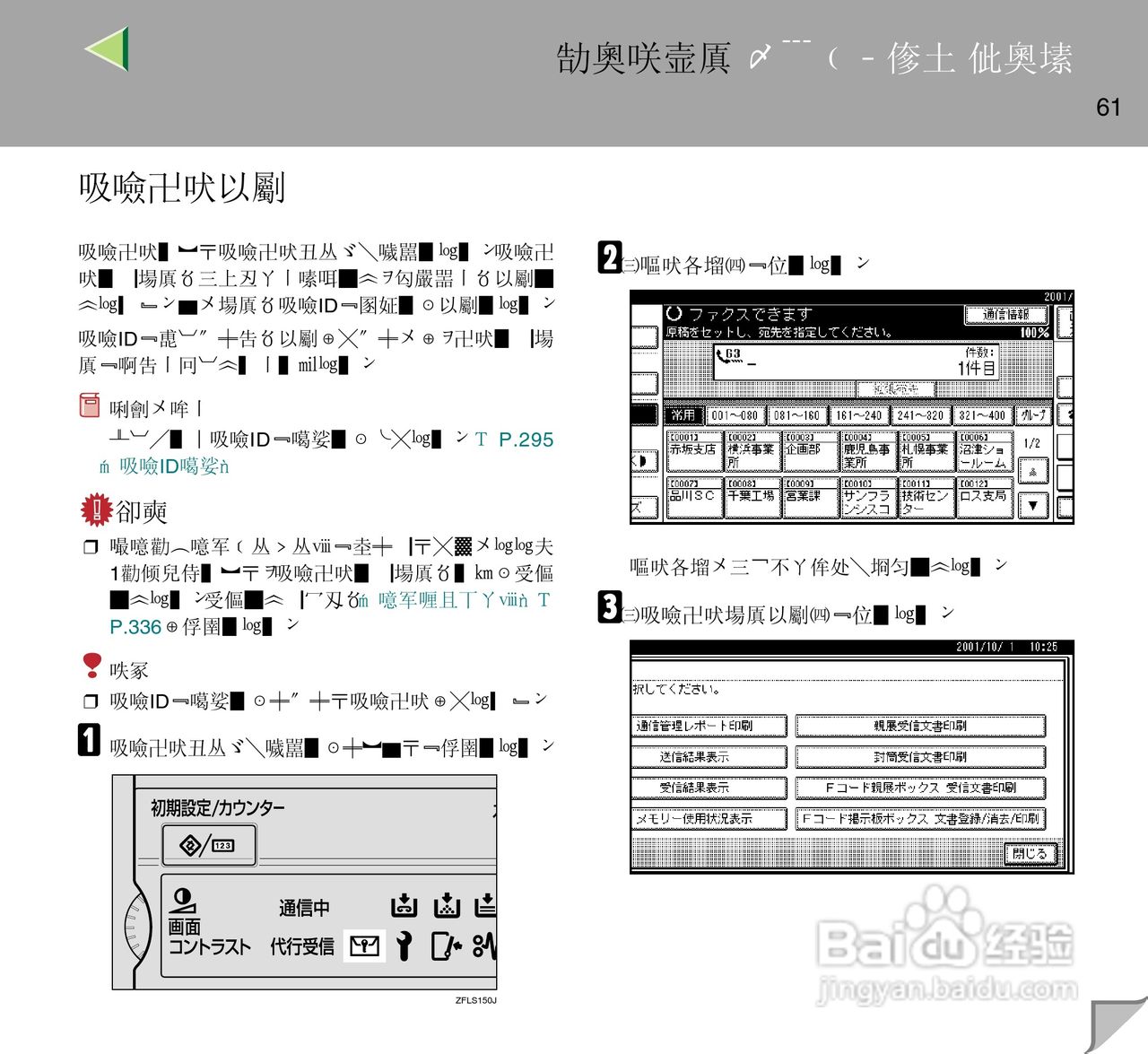 IPsio color8150彩色激光打印机使用说明书:[7]