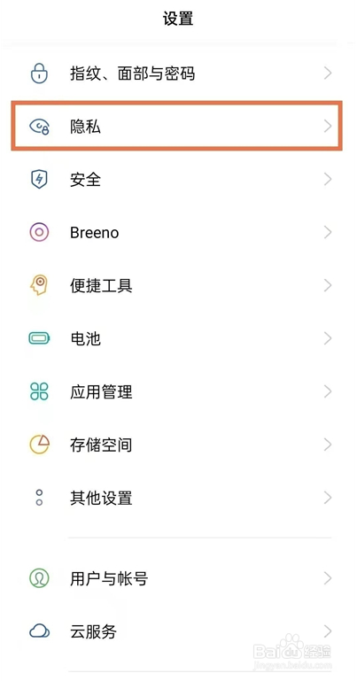 oppofindx3pro火星版怎样设置应用锁