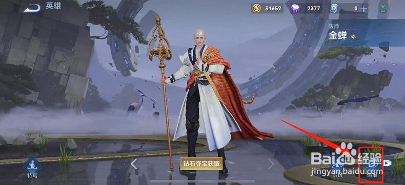 如何解除金蝉的控制效果？