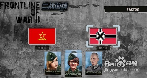 《二战前线》新手玩法