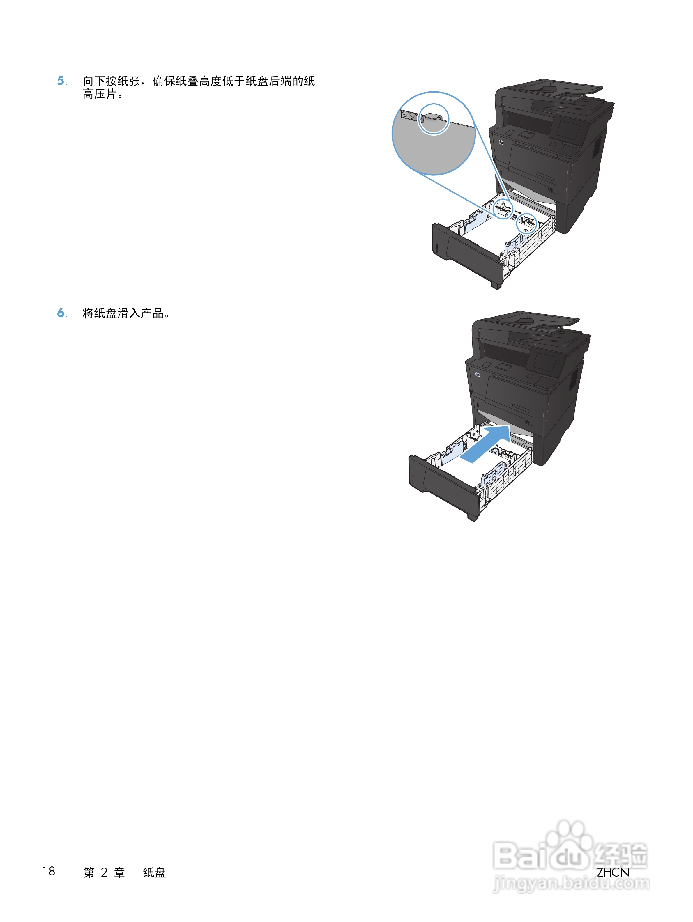 惠普LASERJET PRO 400 MFP M425一体机说明书:[4]