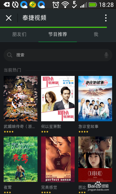 小米小盒子怎么看电视