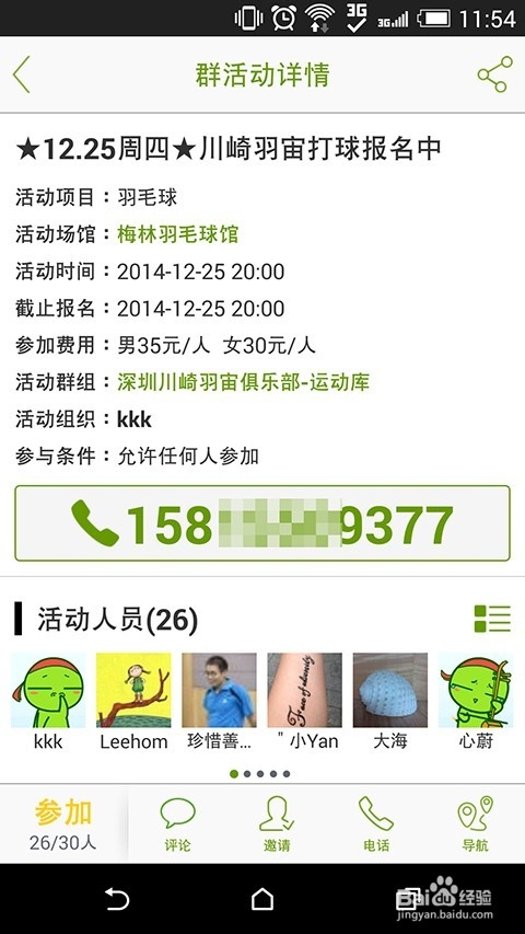 实用亲测,运动类app运动库详细使用说明及点评