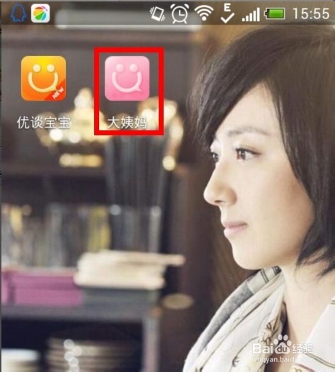 女性安全期如何测算