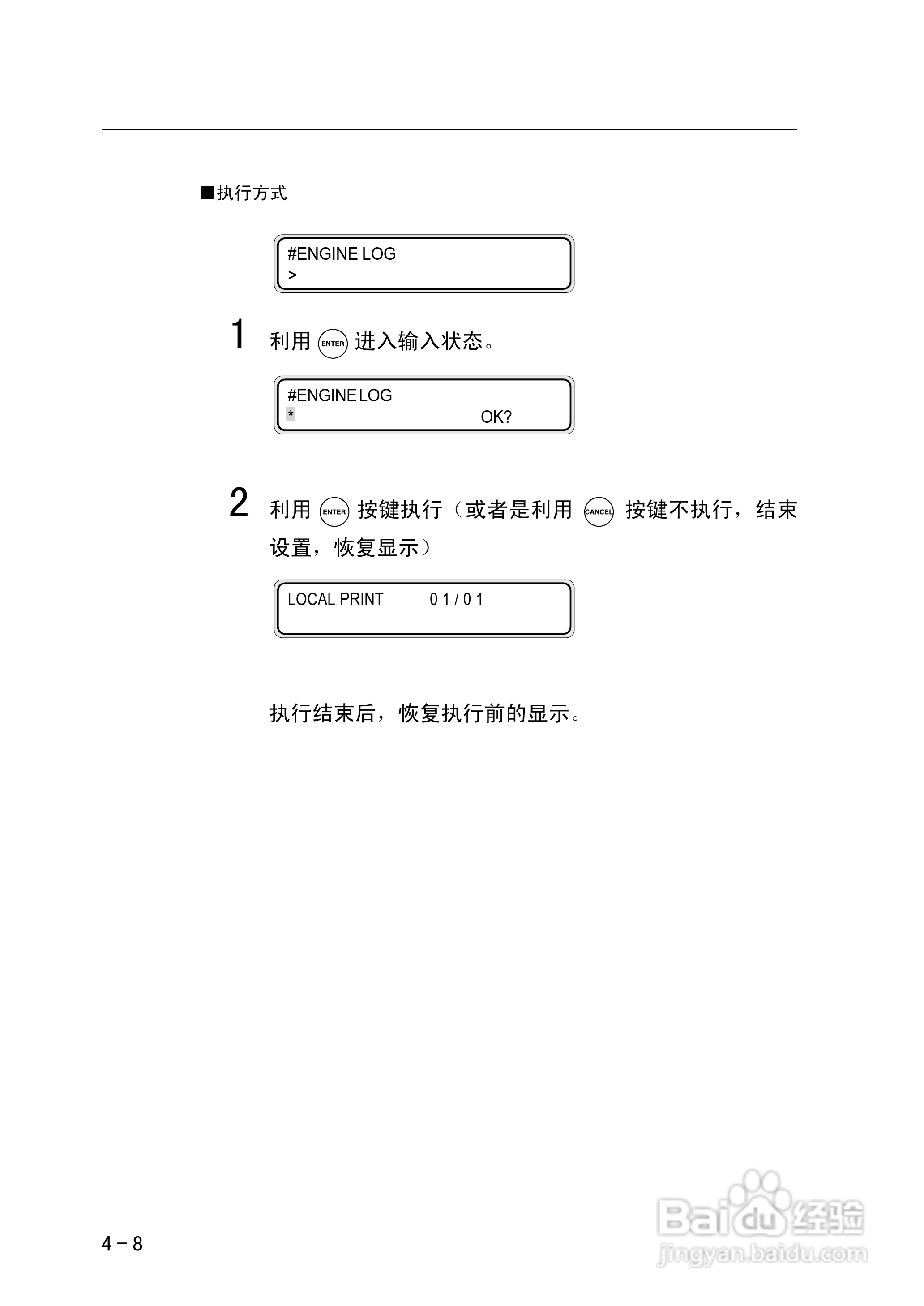 精工LP-1010/1010L打印机使用说明书:[12]