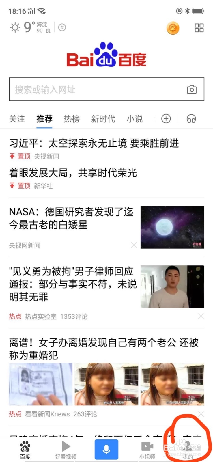 怎么在手机上使用百度钱包，百度钱包在哪里找