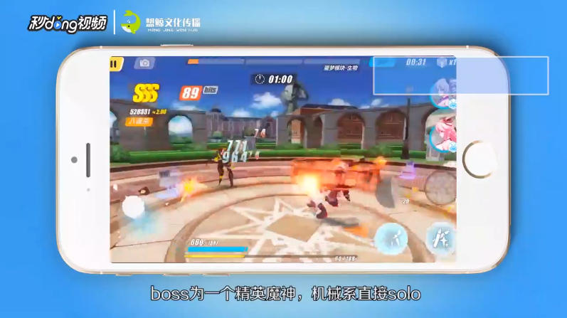 崩坏三生物角色经验关卡3攻略