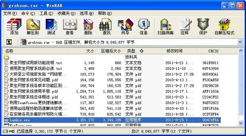 怎样限制网络速度