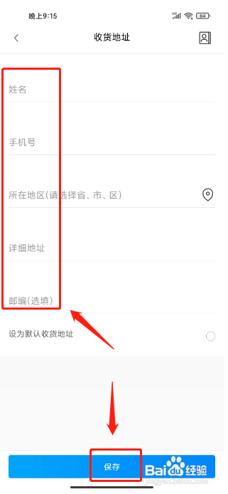 大疆商城怎么新增收货地址?