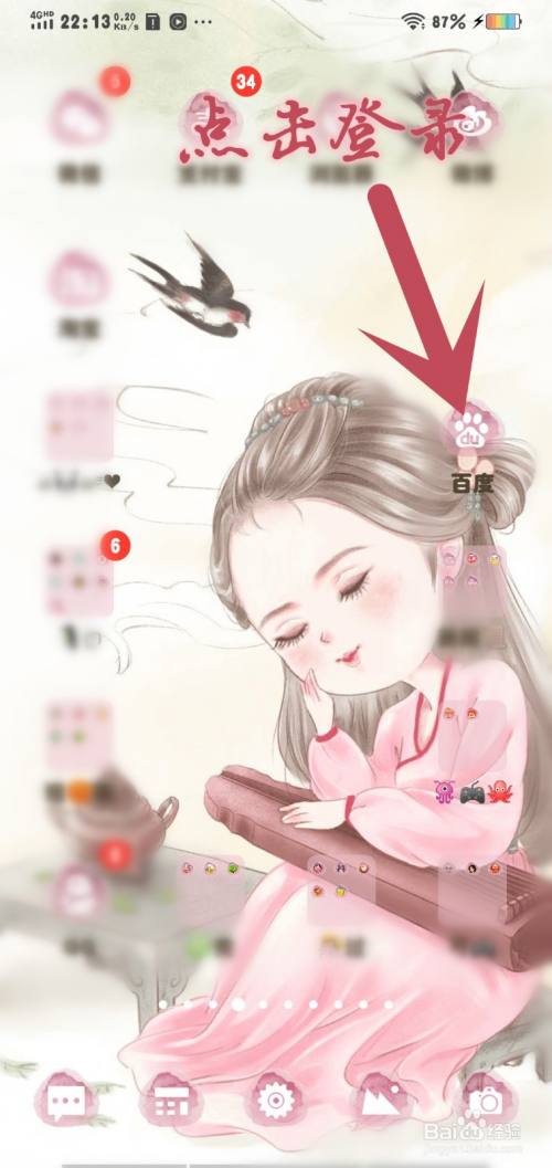 搜有红包游戏怎么搜知识领取大量积分道具