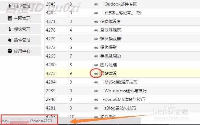 Zblog博客站点怎么手动制作Sitemap网站地图