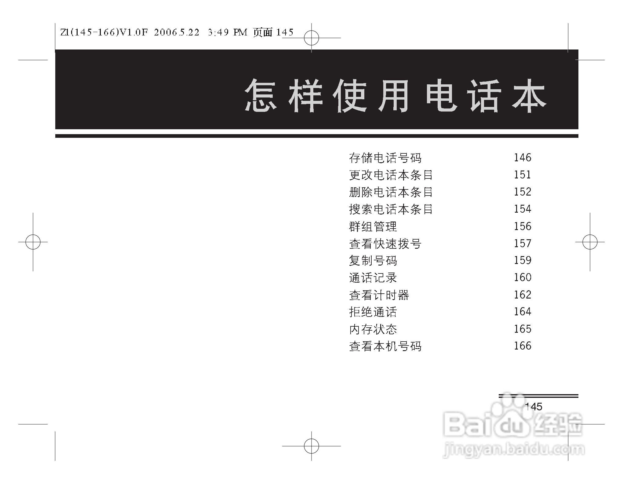 摩托罗拉Z1手机使用说明书:[15]