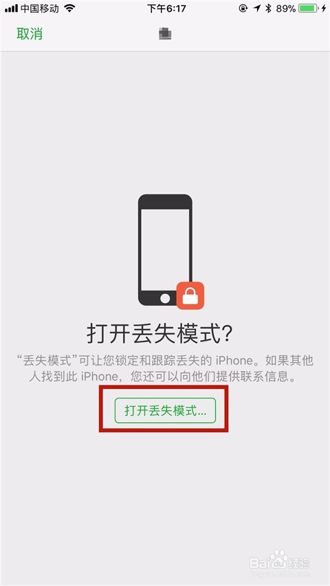 苹果手机丢了怎么办,还能找回吗