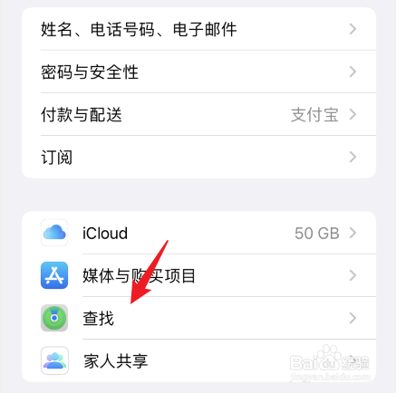 苹果手机怎么防丢失定位