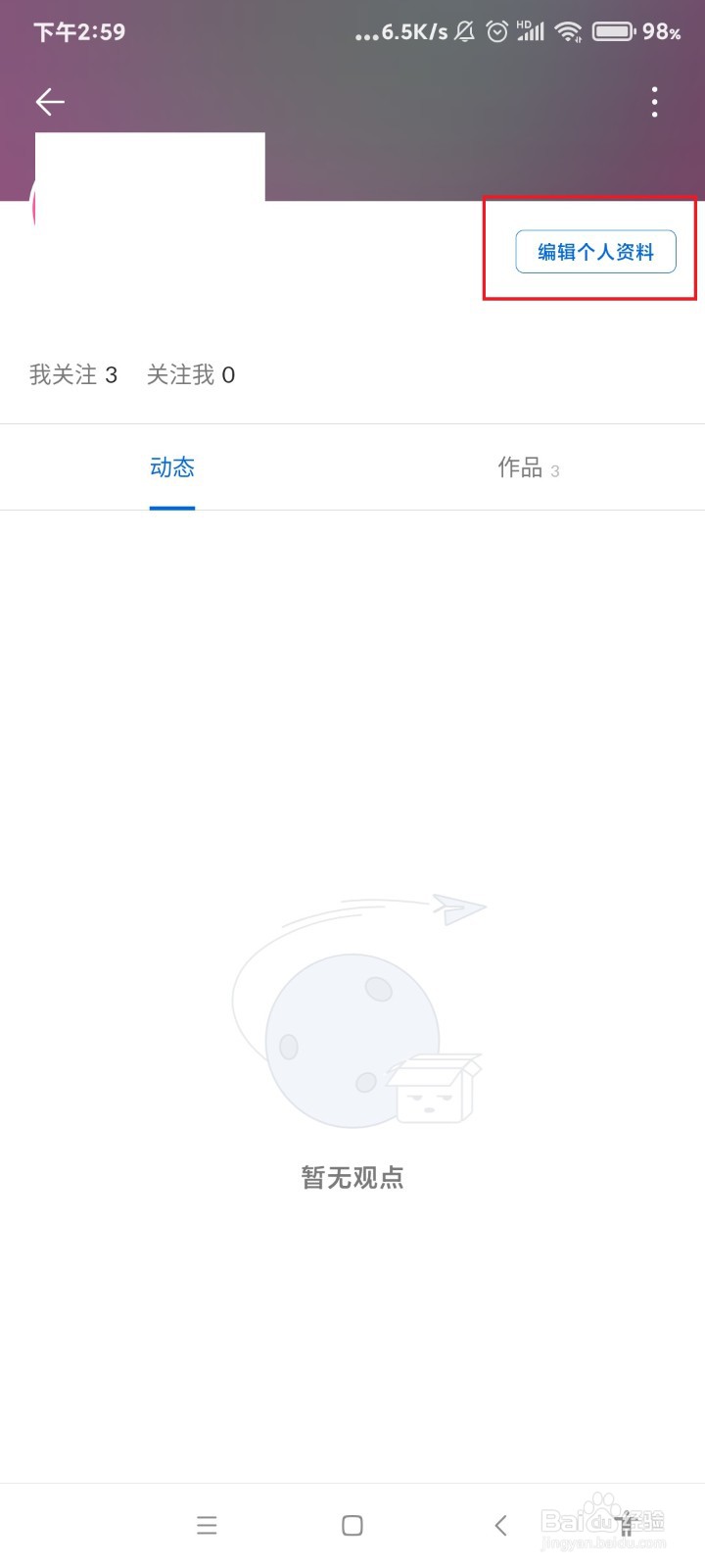 作家助手怎么更改笔名？