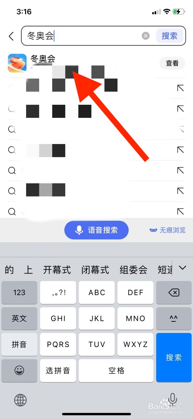 冬奥会奖牌榜在哪儿看