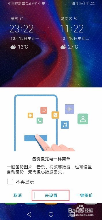 充电即备份,华为备咖存储操作指导