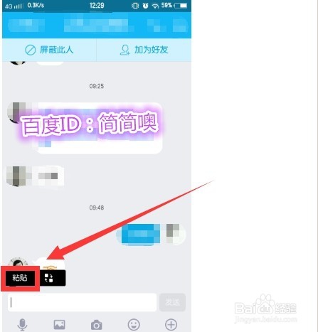 手机怎么复制链接/网址发给别人