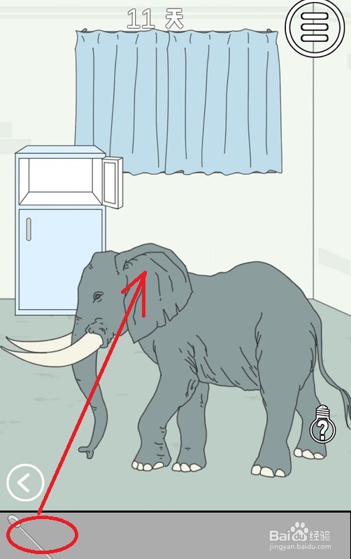 找到老婆的私房钱：第11关游戏攻略