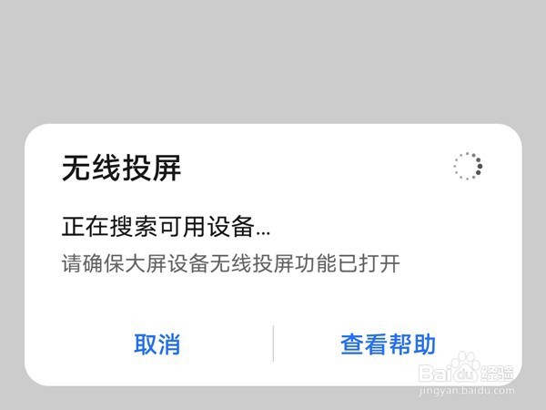荣耀50se无线投屏步骤分享