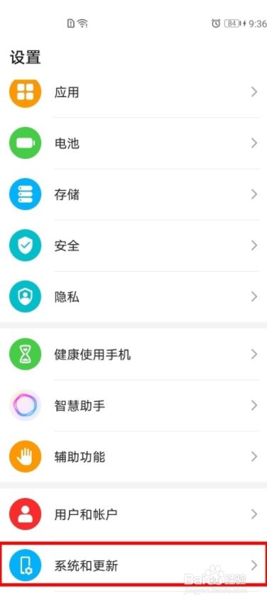 荣耀50pro设置时间24小时制教程分享