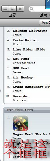 怎样无须邀请码注册自己的ITUNES帐号