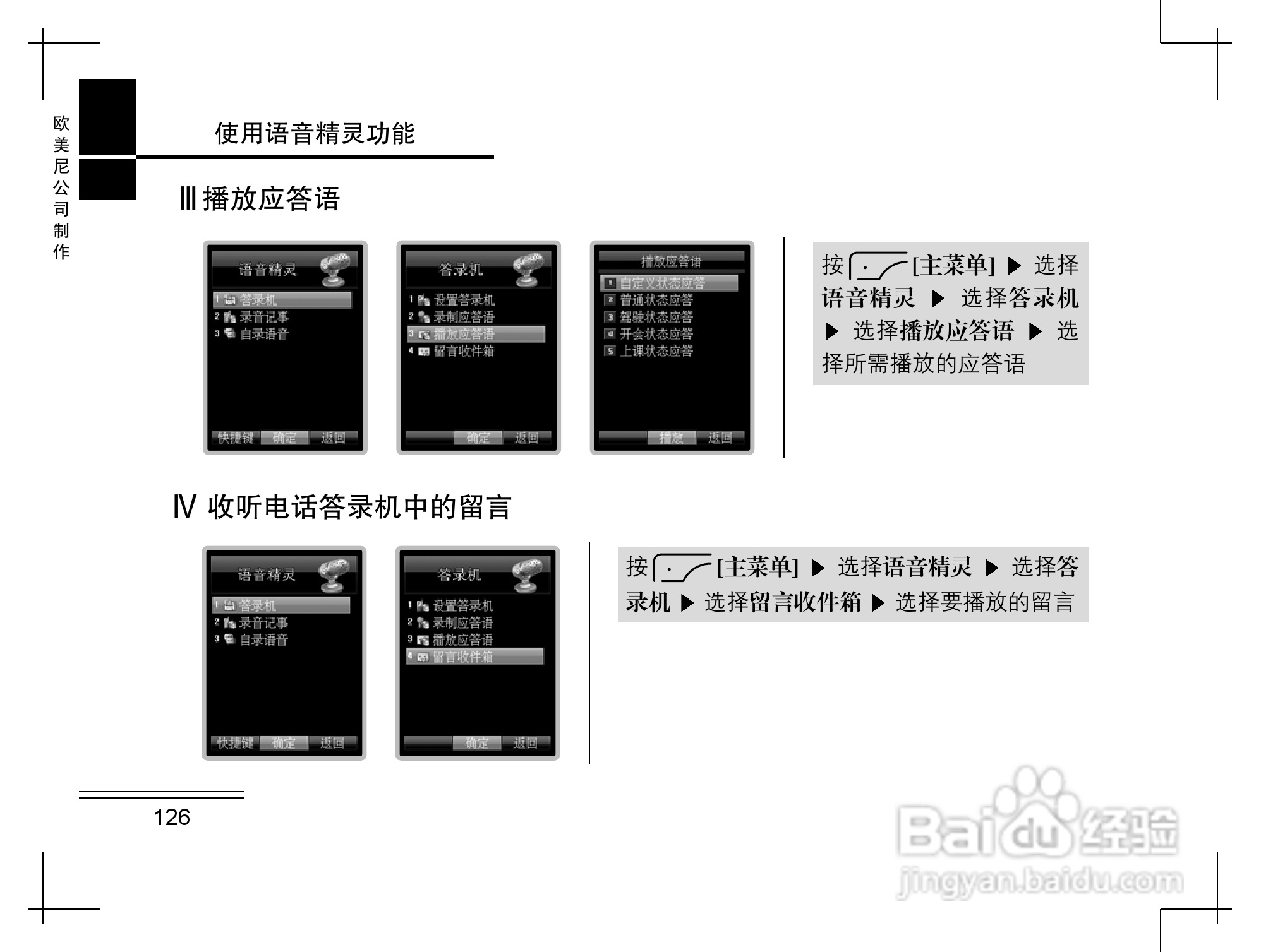 摩托罗拉K2手机使用说明书:[13]