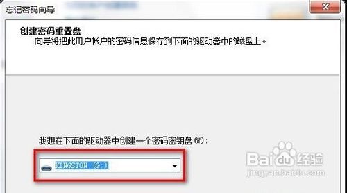 忘记电脑密码怎么办,Win7密码重设盘帮你解决