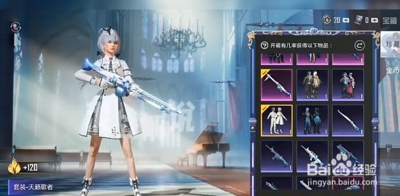 和平精英洛天依联动皮肤怎么样？