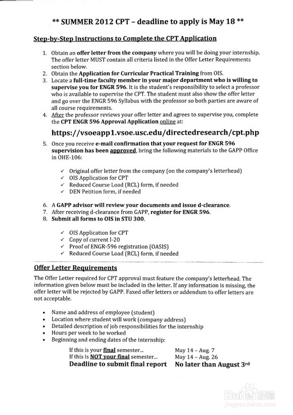 SWU学院：[230]在校生如何办理校外实习CPT
