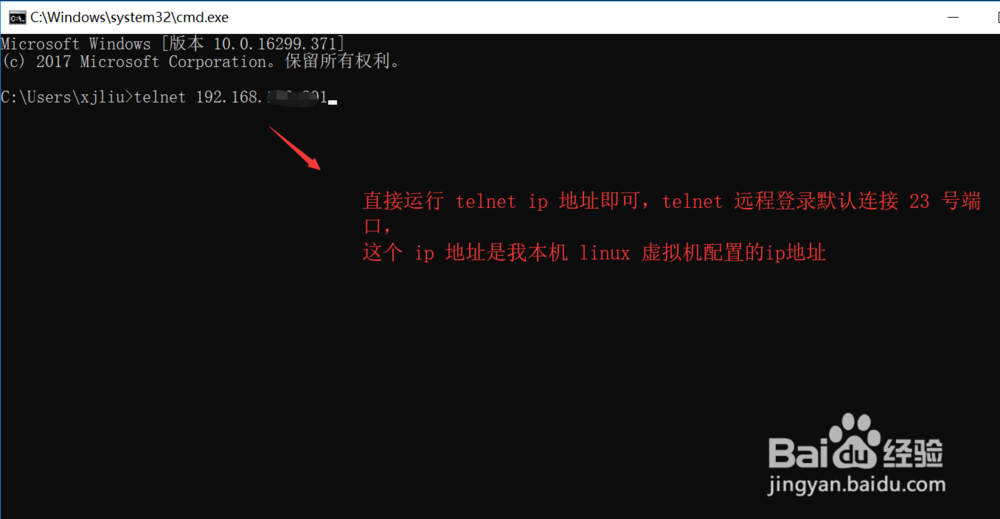 网络通信--Windows通过telnet远程登录CentOS7