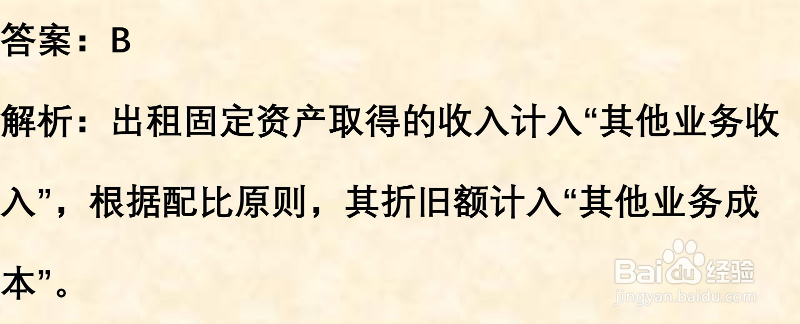 初级会计知识练习题：固定资产折旧（含解析）