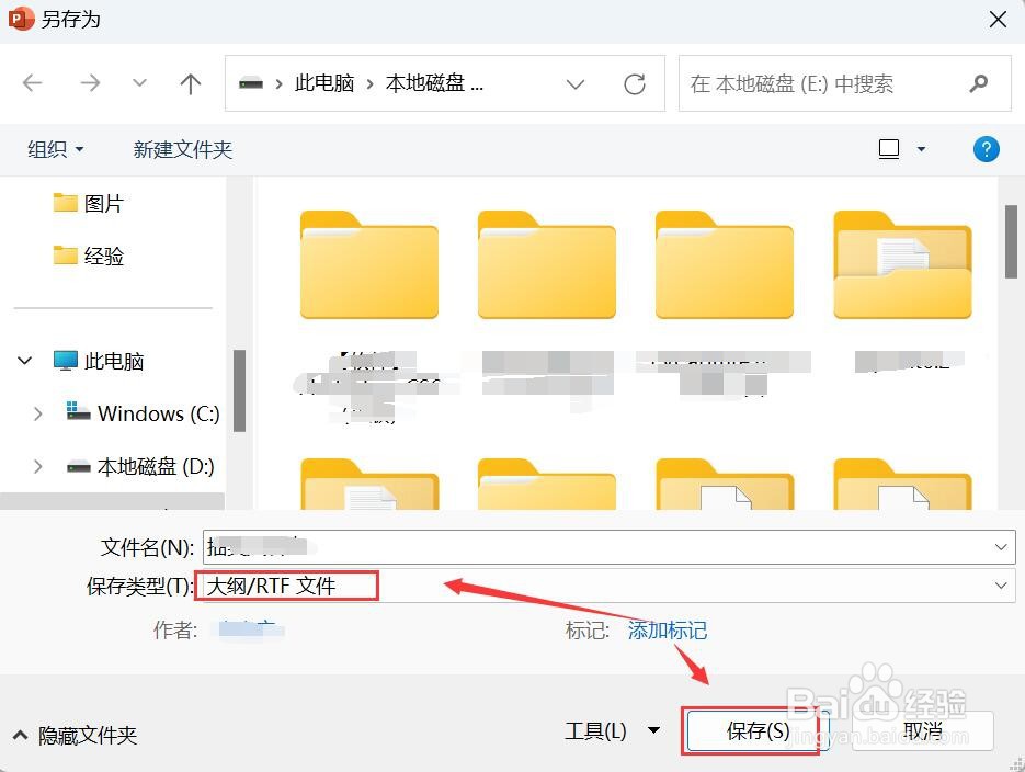 如何把ppt转换成word文档