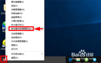win10激活180天的怎么改永久