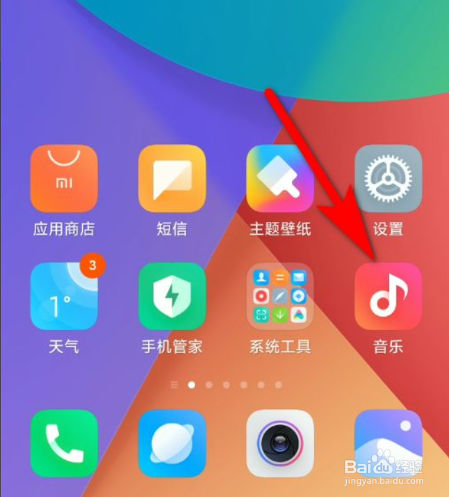 小米手机怎么播放自己下载的歌