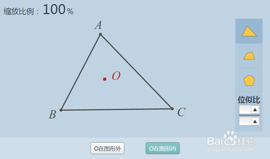数学课件PPT中位似图形的画法要如何教学备课