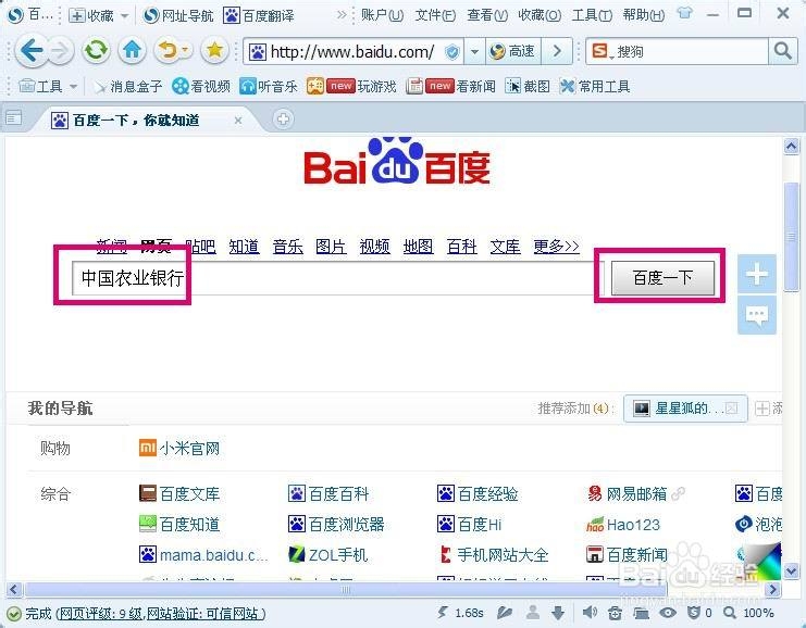 银行卡怎样查交易明细