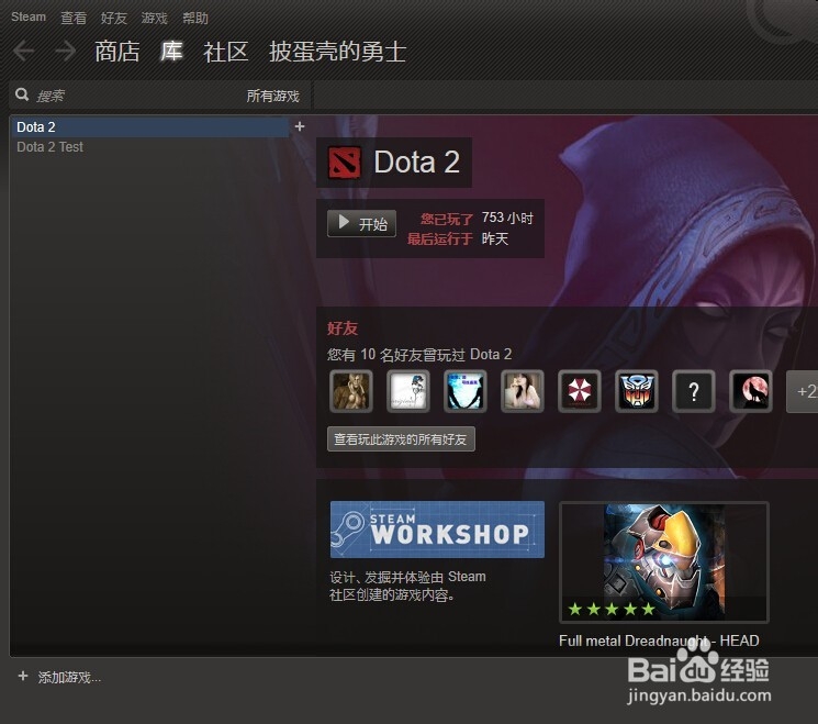 如何在steam玩国服dota2