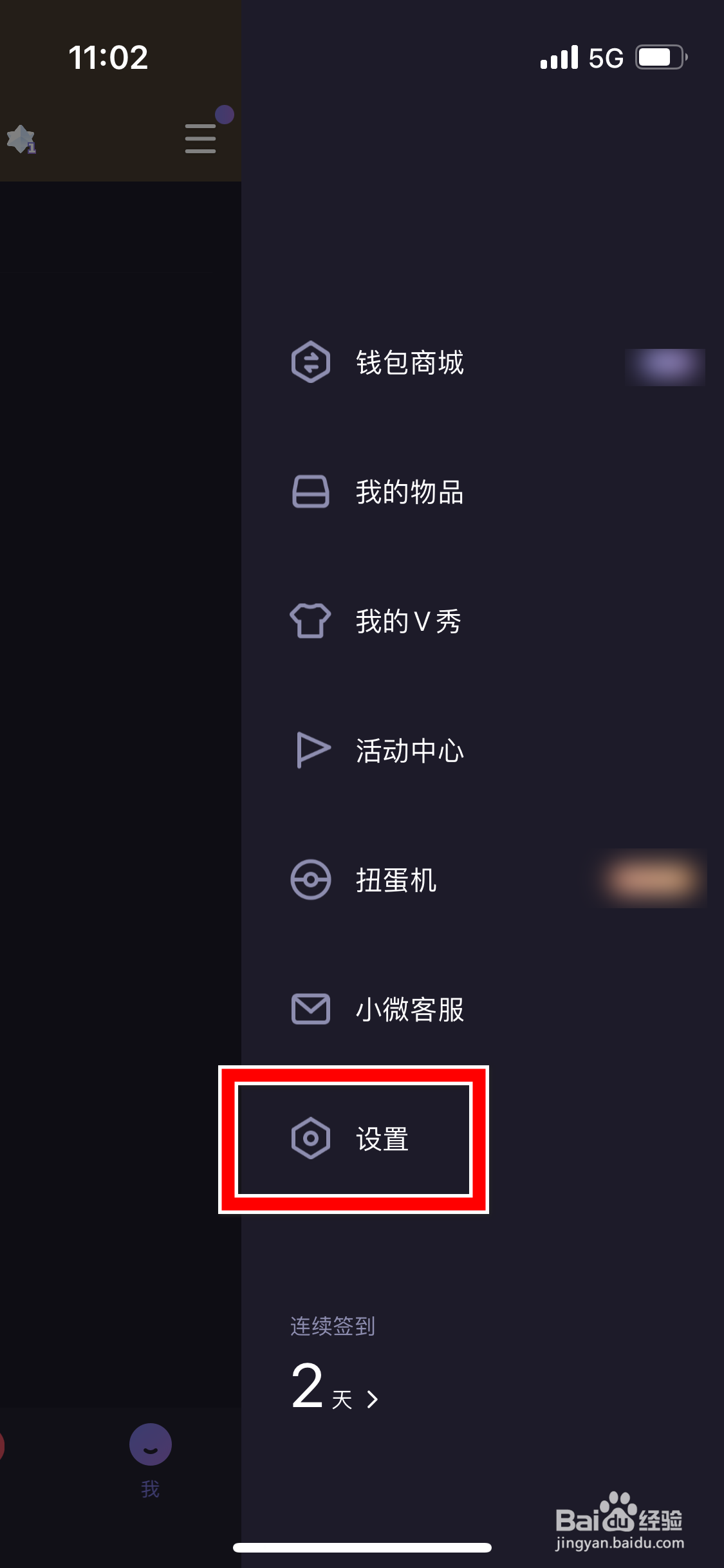 微光怎么屏蔽动态有新评论的消息