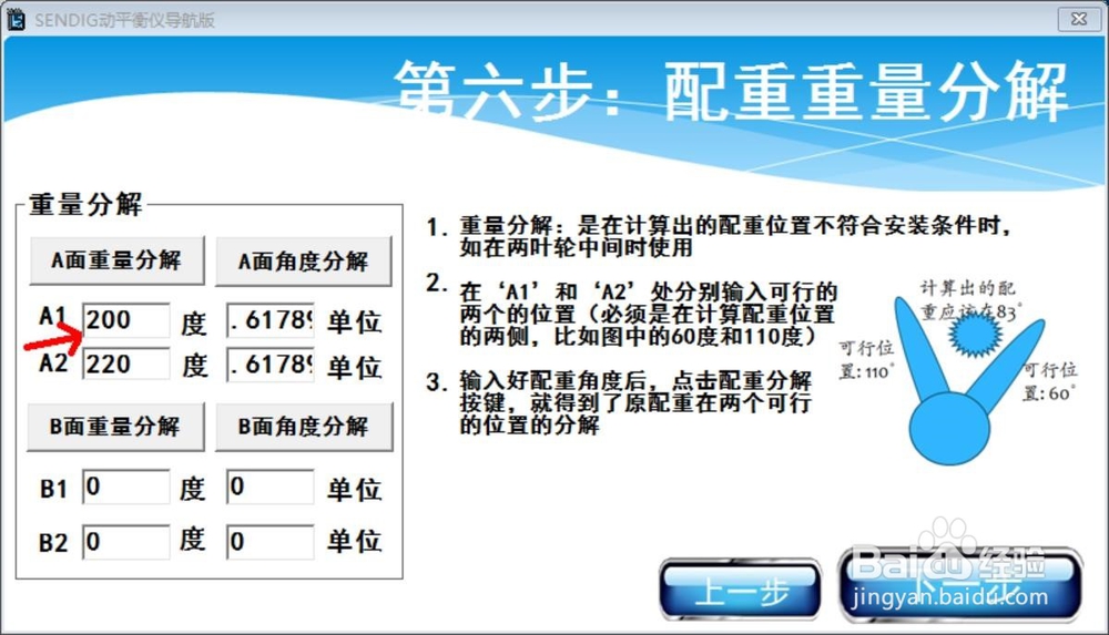动平衡怎么做?现场动平衡仪使用方法