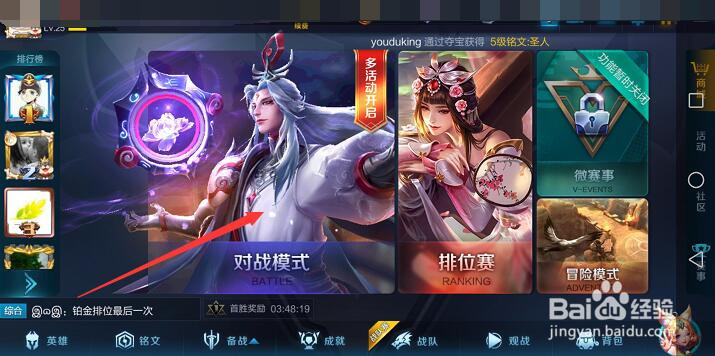 王者荣耀惊喜礼盒怎么获得并使用